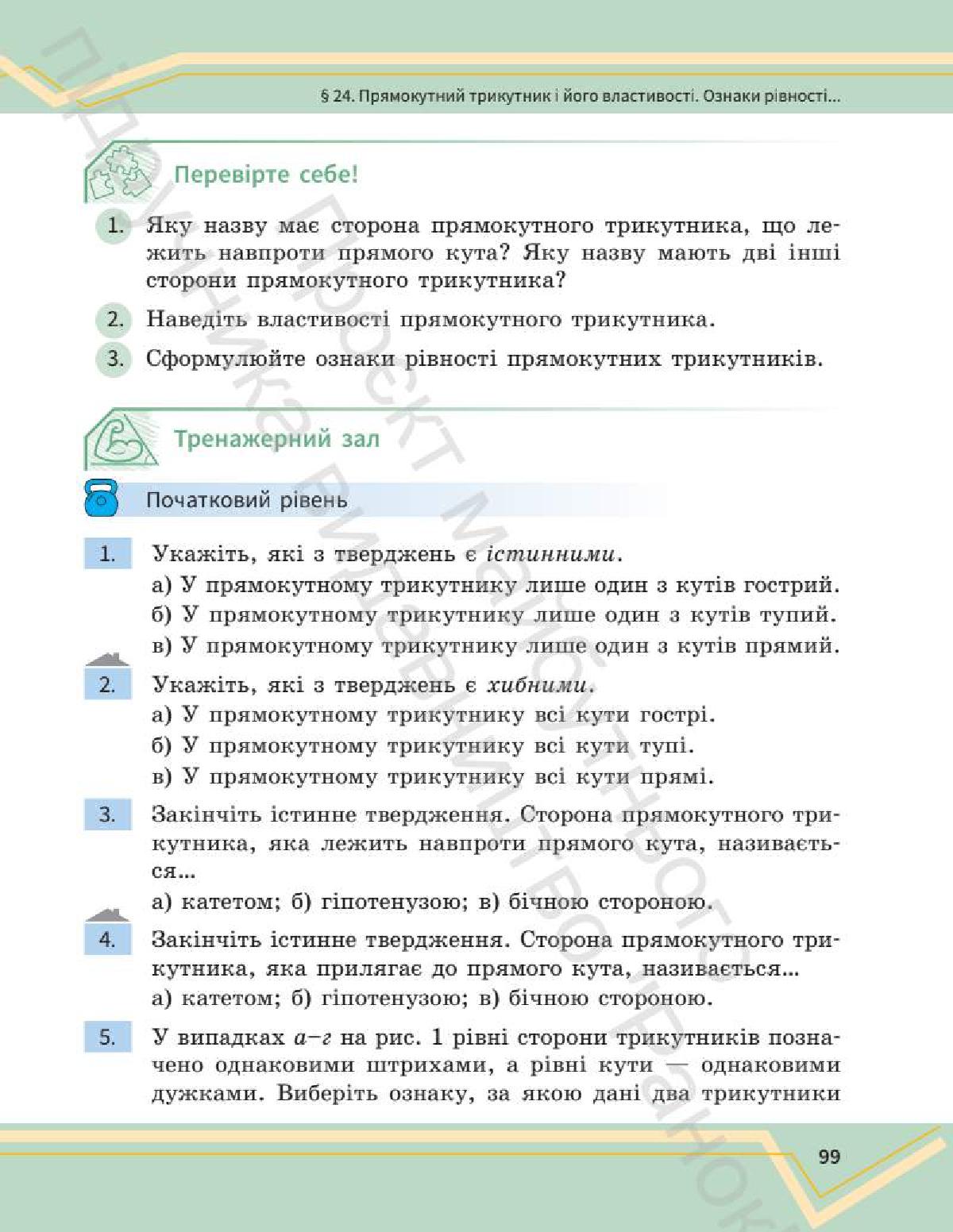 Мініатюра 98