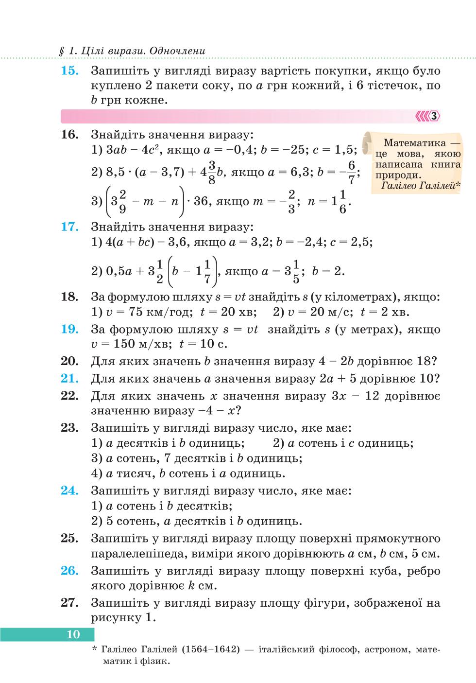 Мініатюра 10