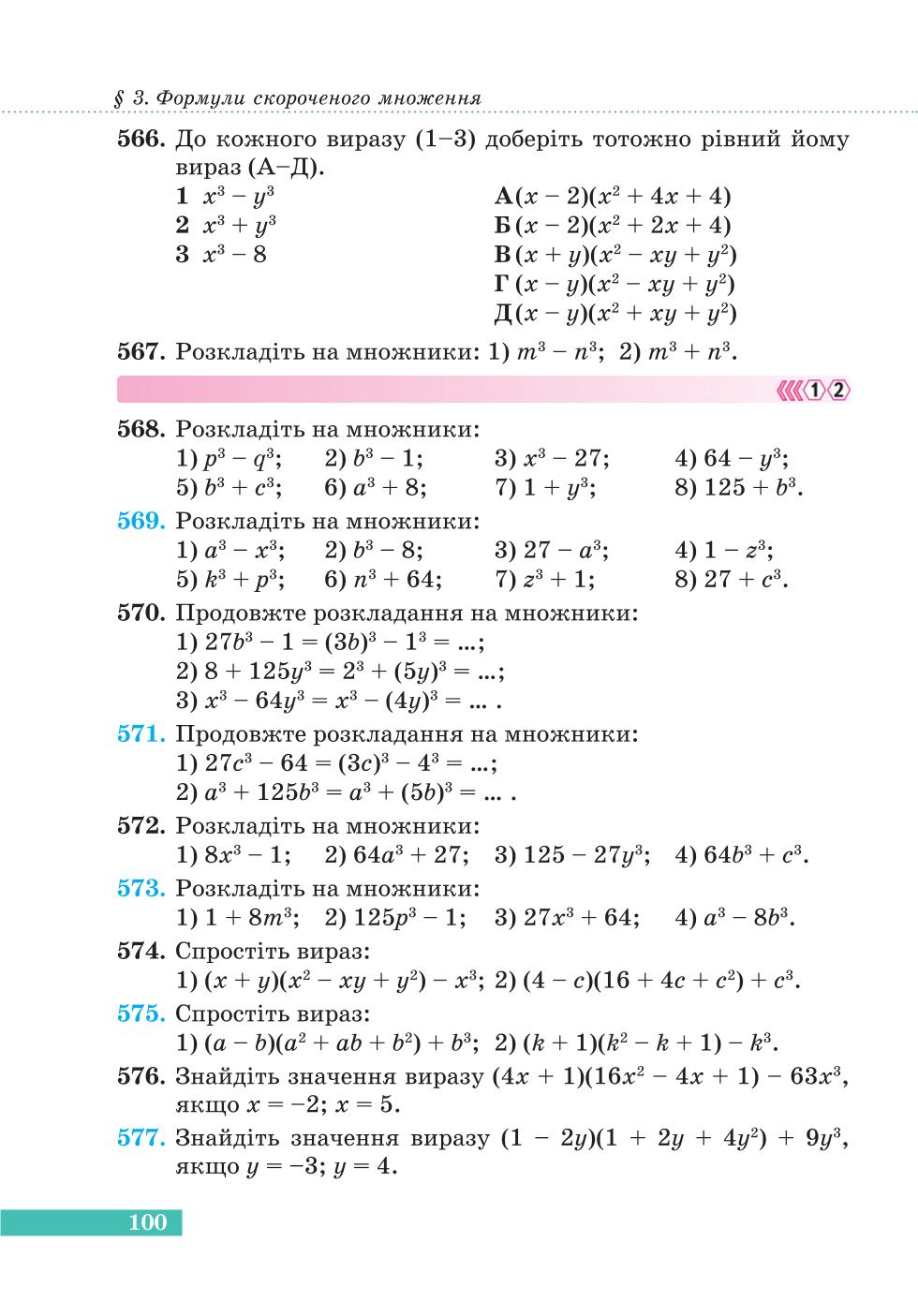 Мініатюра 100