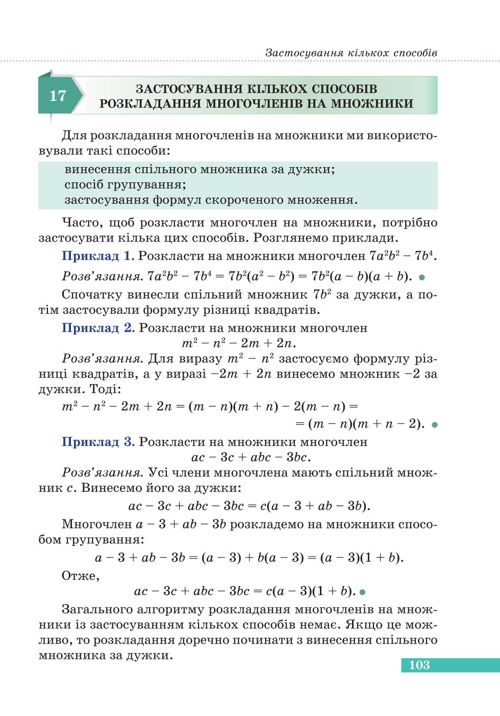 Мініатюра 103