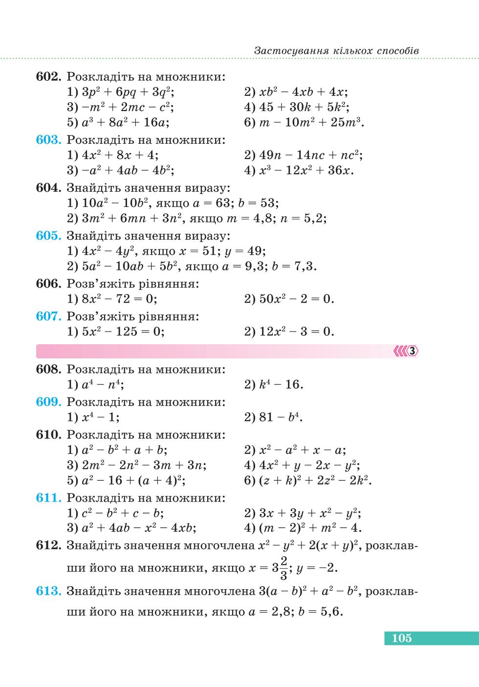 Мініатюра 105