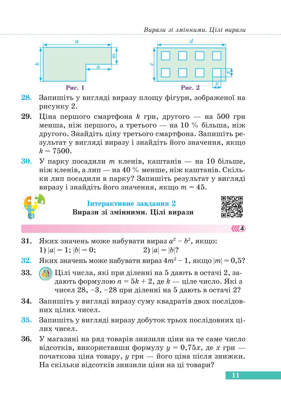Мініатюра 11