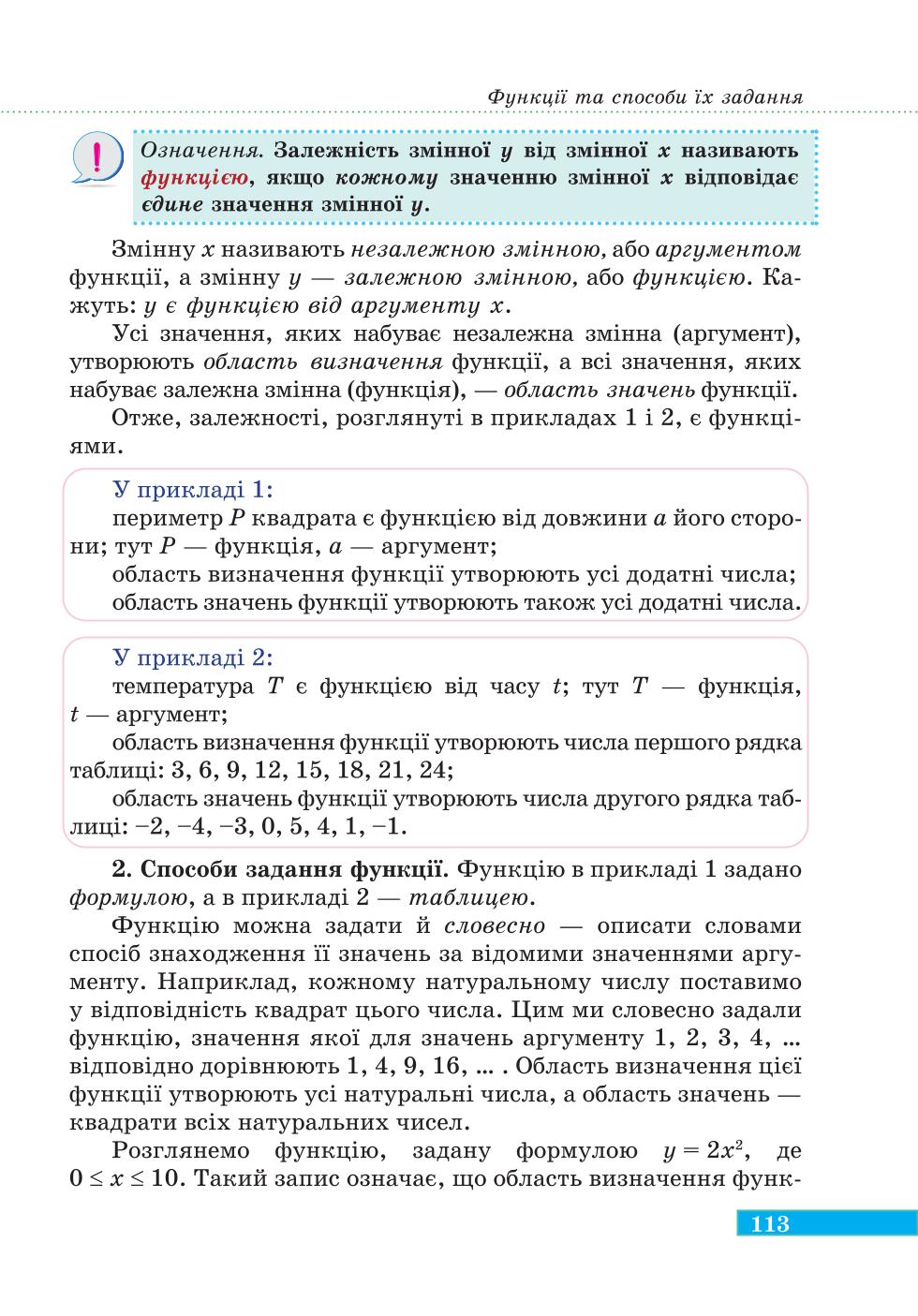 Мініатюра 113