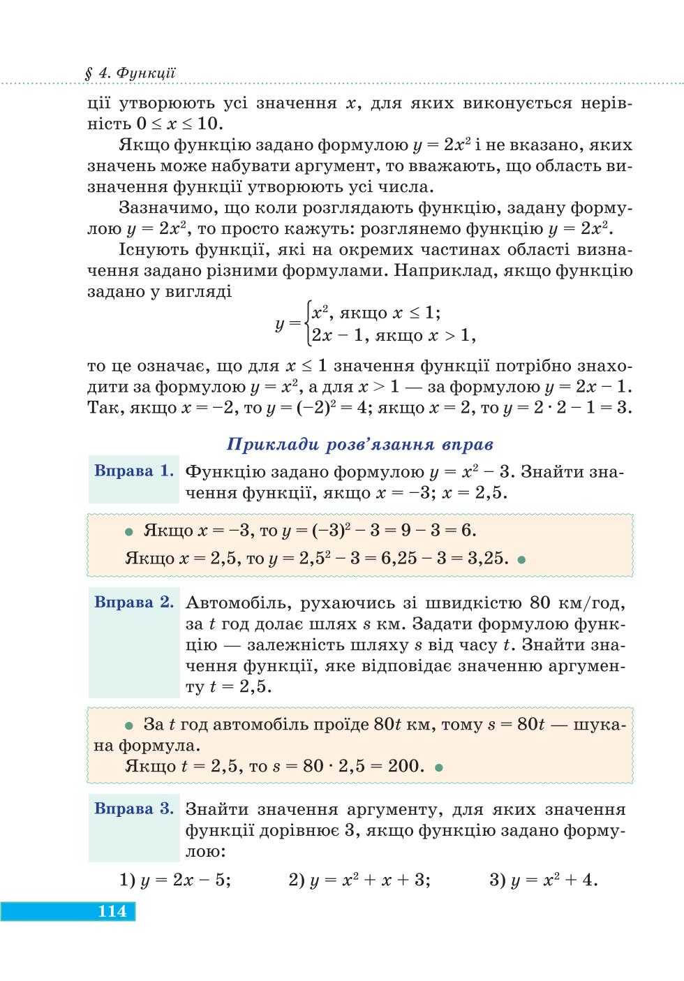 Мініатюра 114