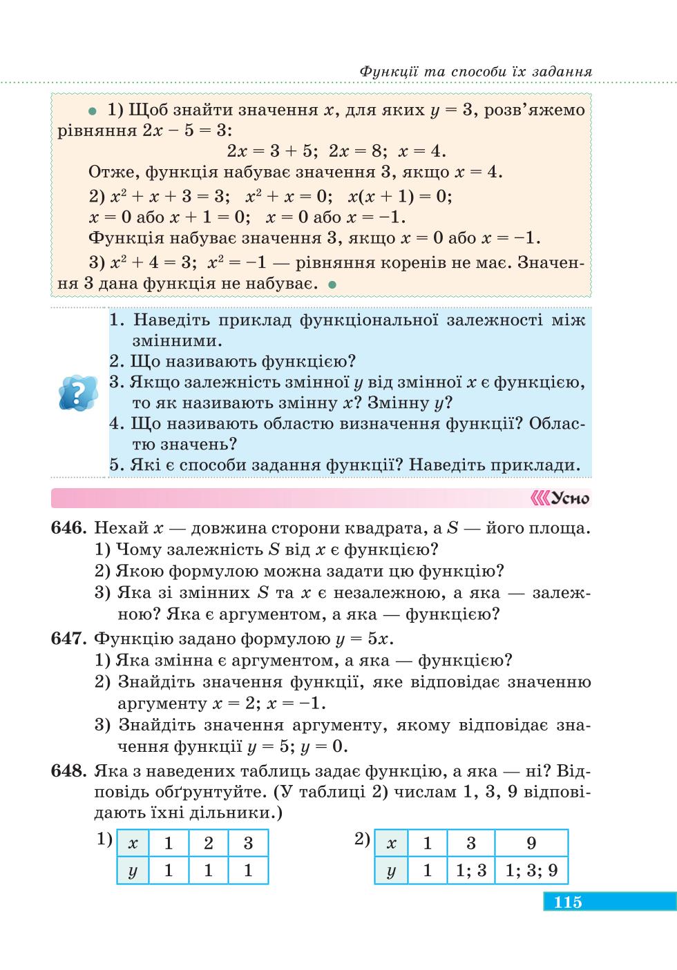Мініатюра 115