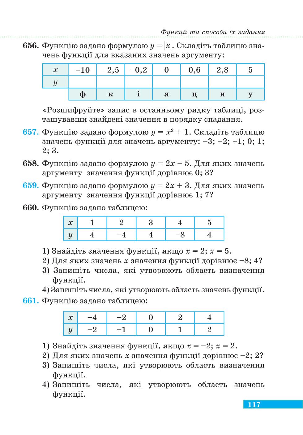 Мініатюра 117