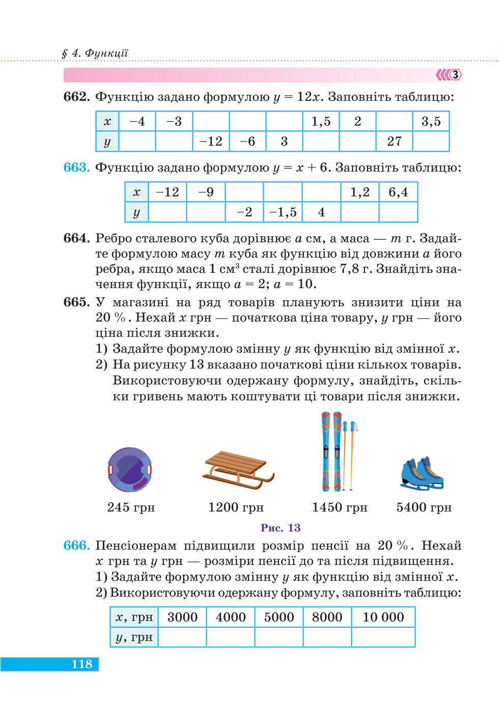 Мініатюра 118