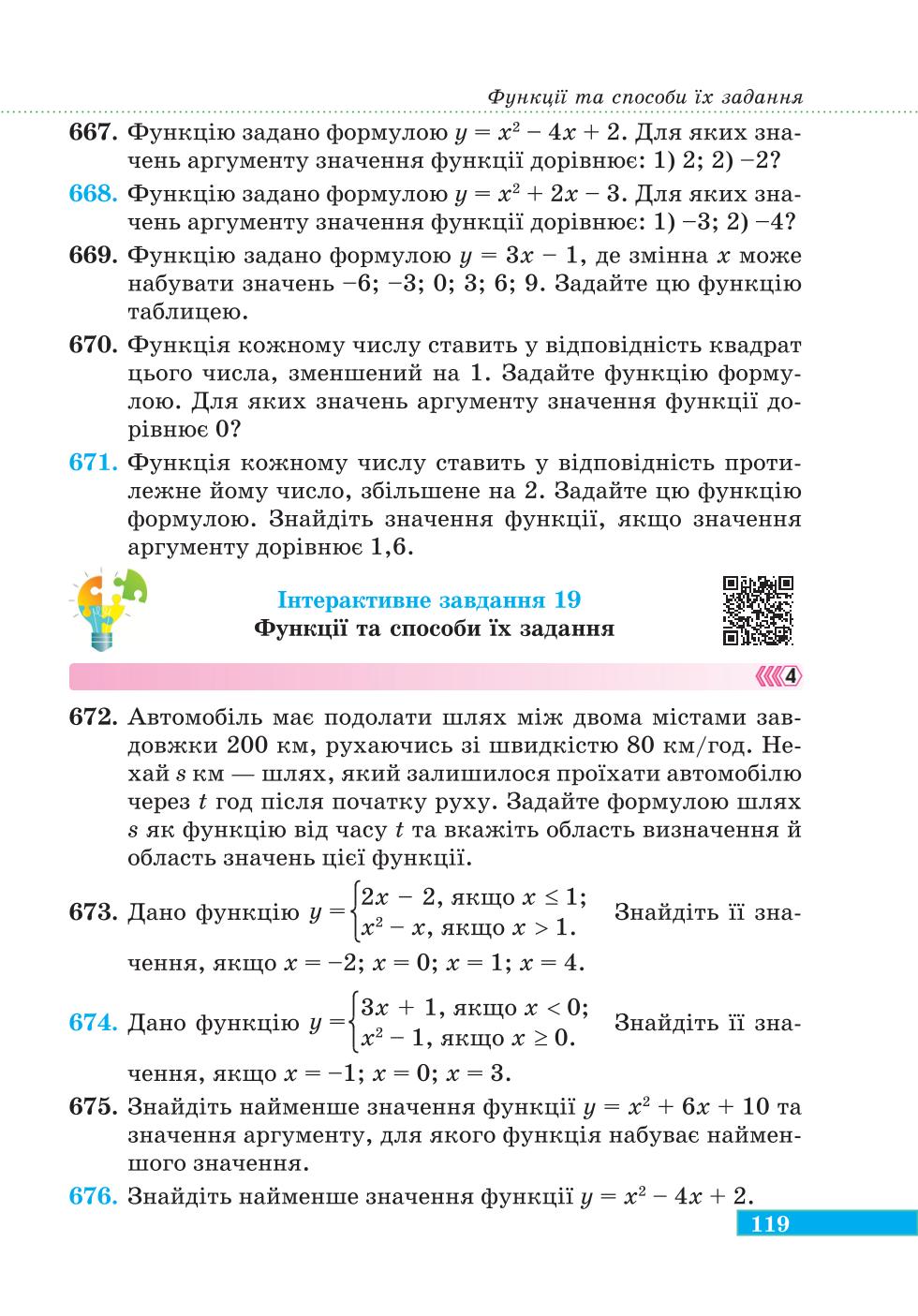 Мініатюра 119