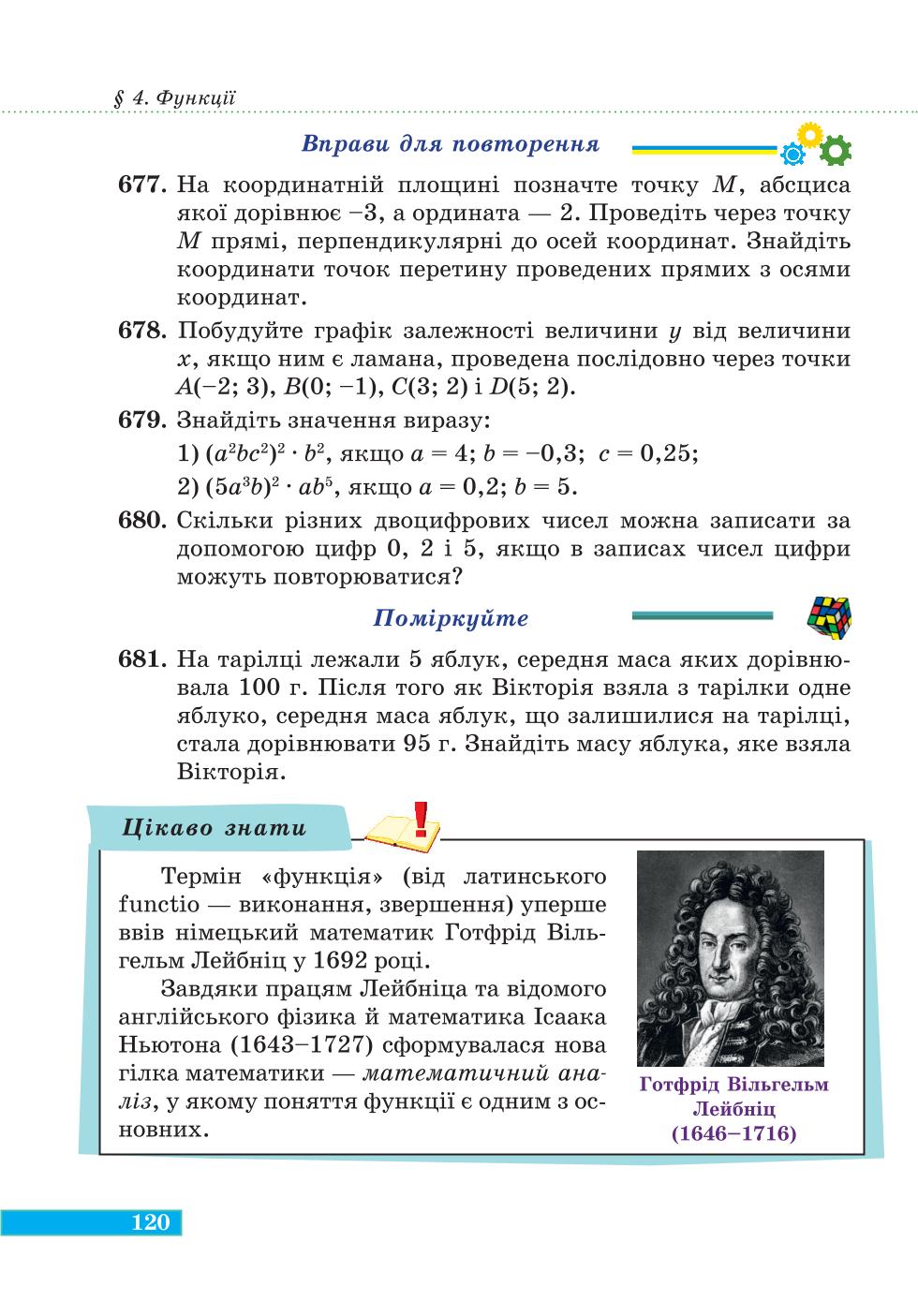 Мініатюра 120