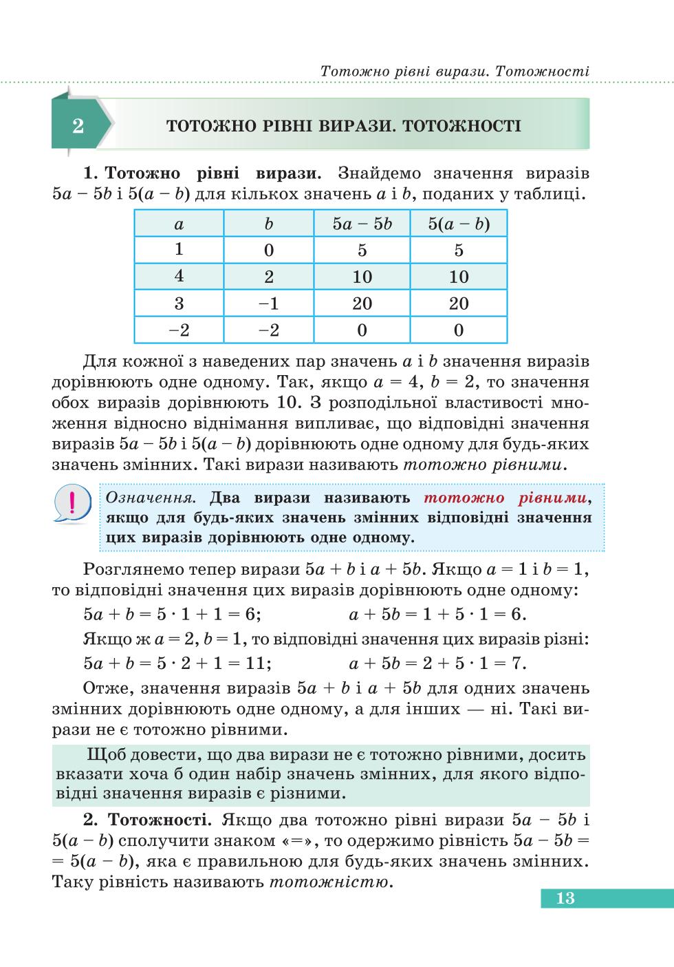 Мініатюра 13