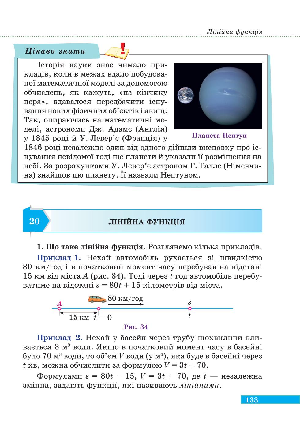 Мініатюра 133