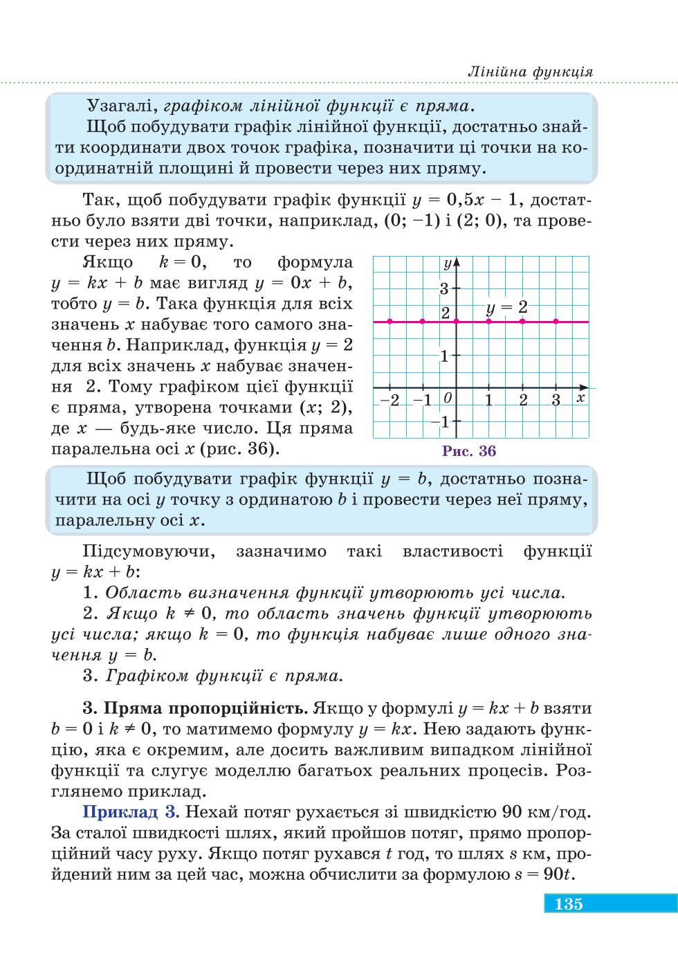 Мініатюра 135