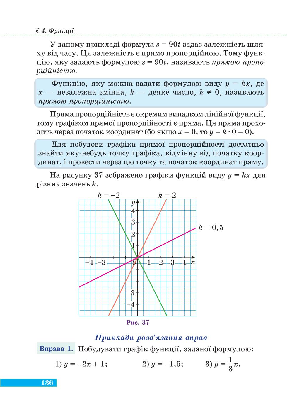 Мініатюра 136