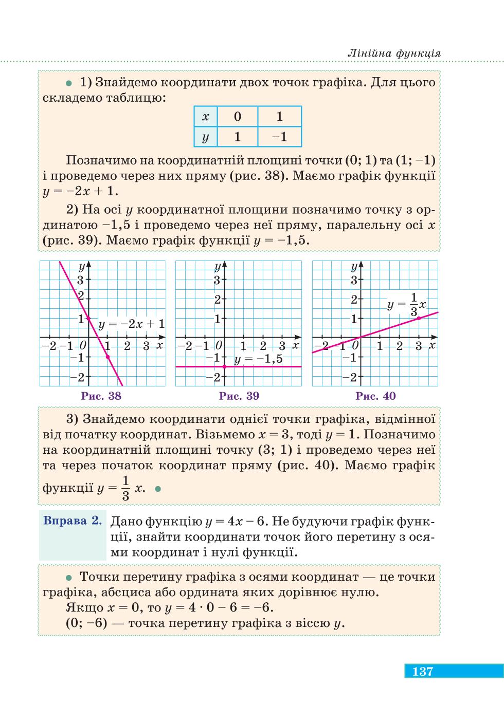 Мініатюра 137