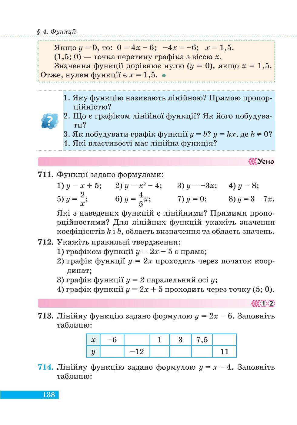 Мініатюра 138