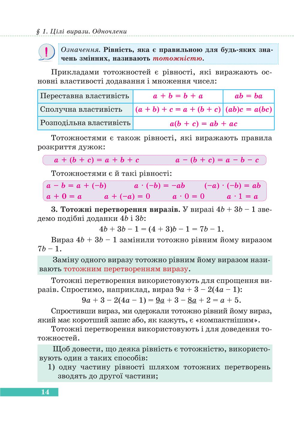 Мініатюра 14