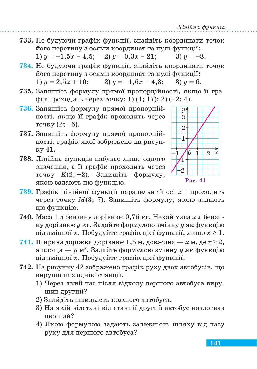 Мініатюра 141