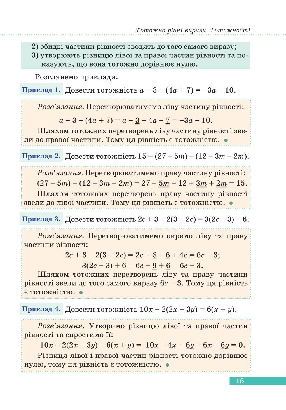 Мініатюра 15