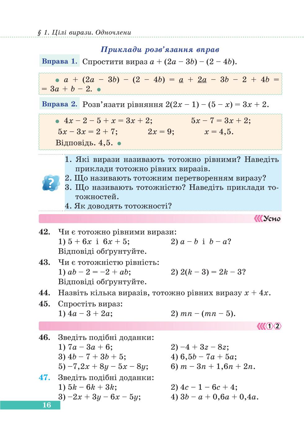 Мініатюра 16