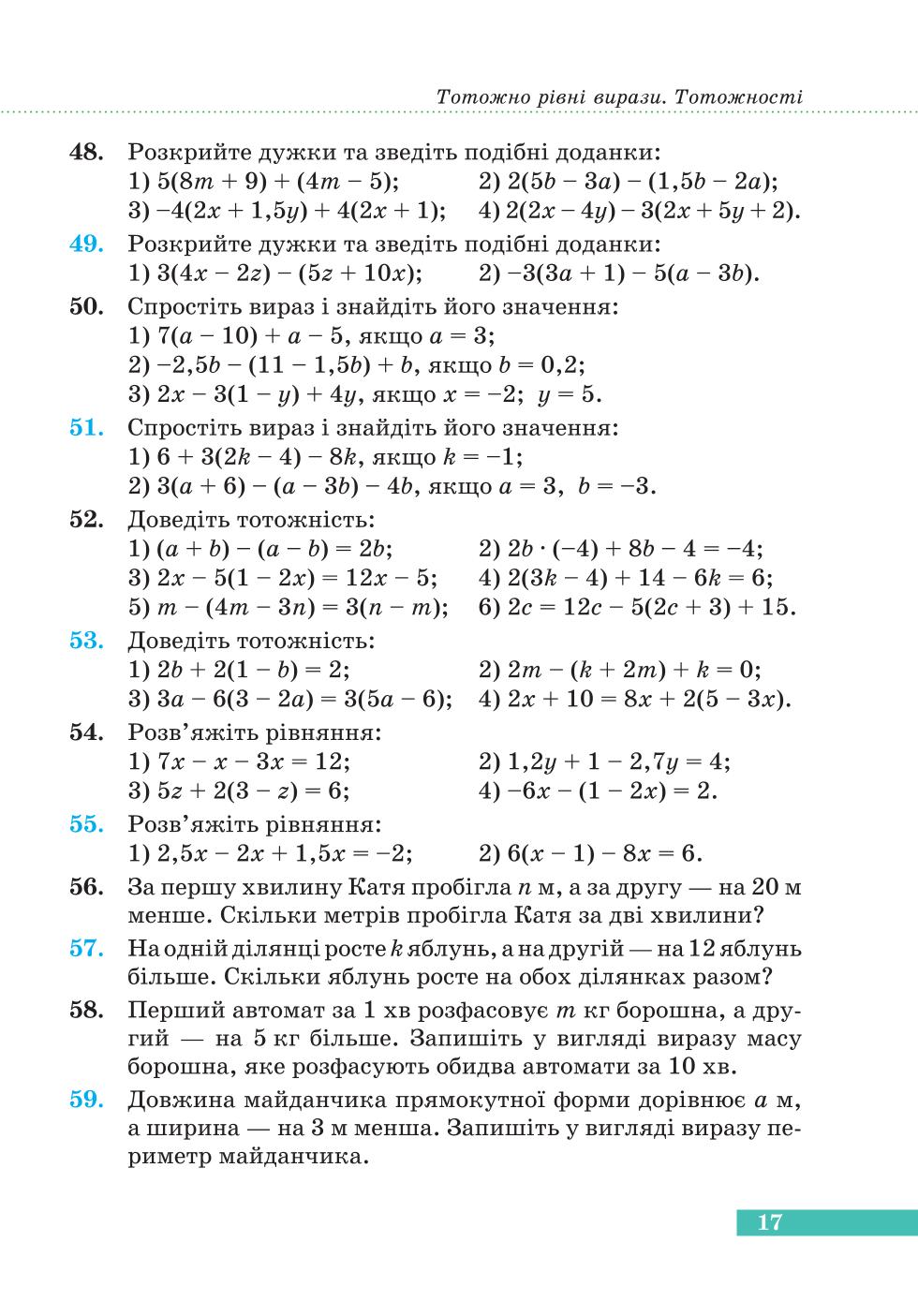 Мініатюра 17