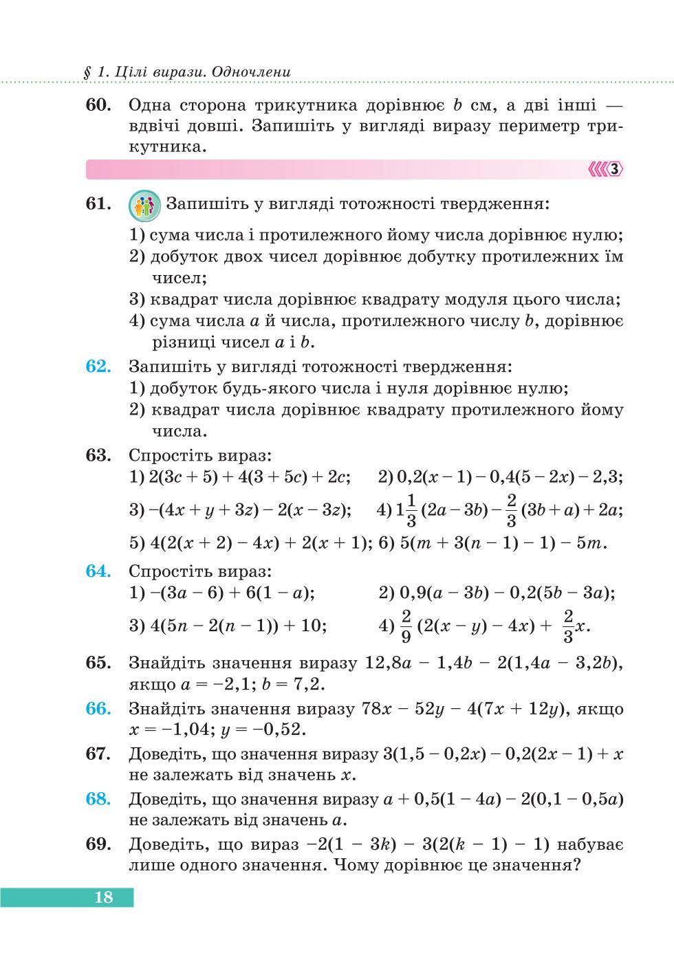 Мініатюра 18