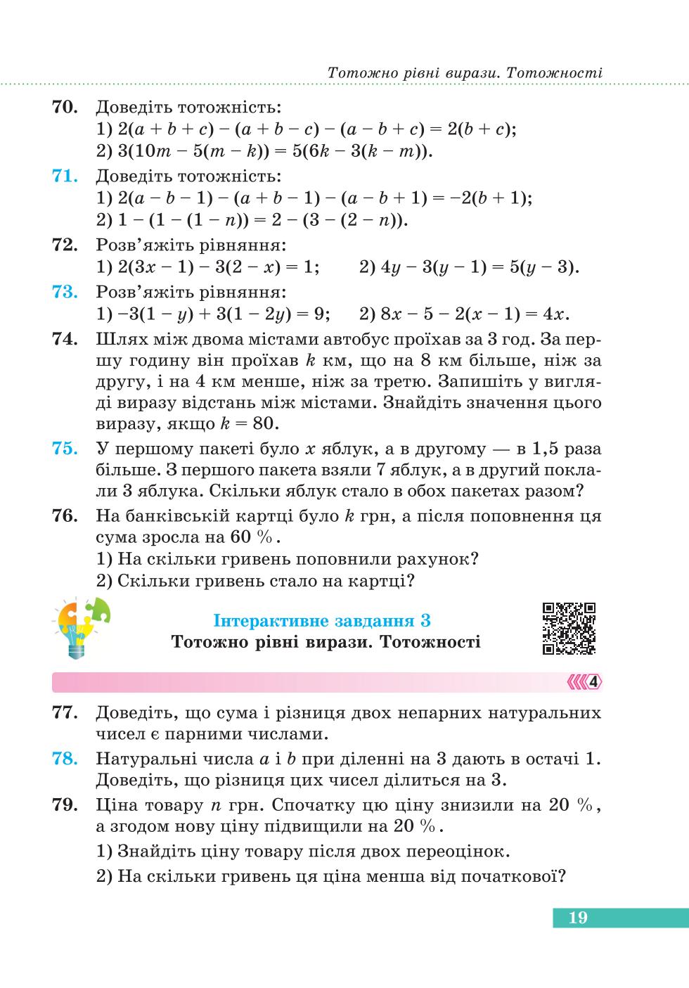 Мініатюра 19