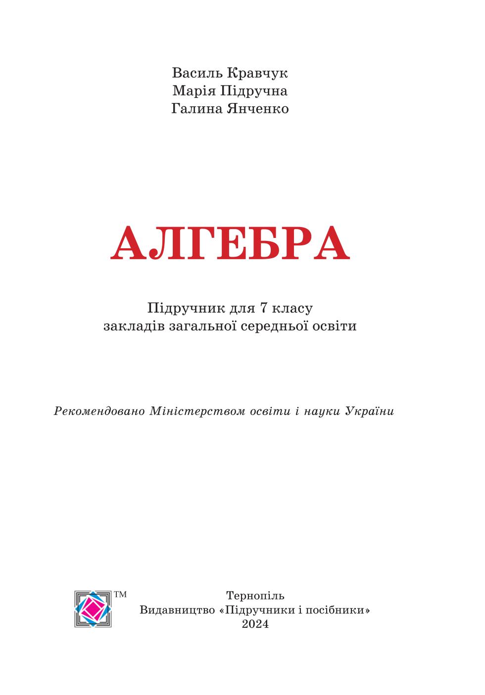 Мініатюра 2