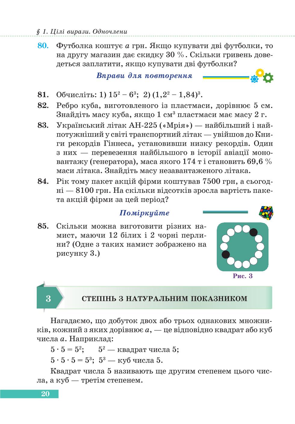 Мініатюра 20