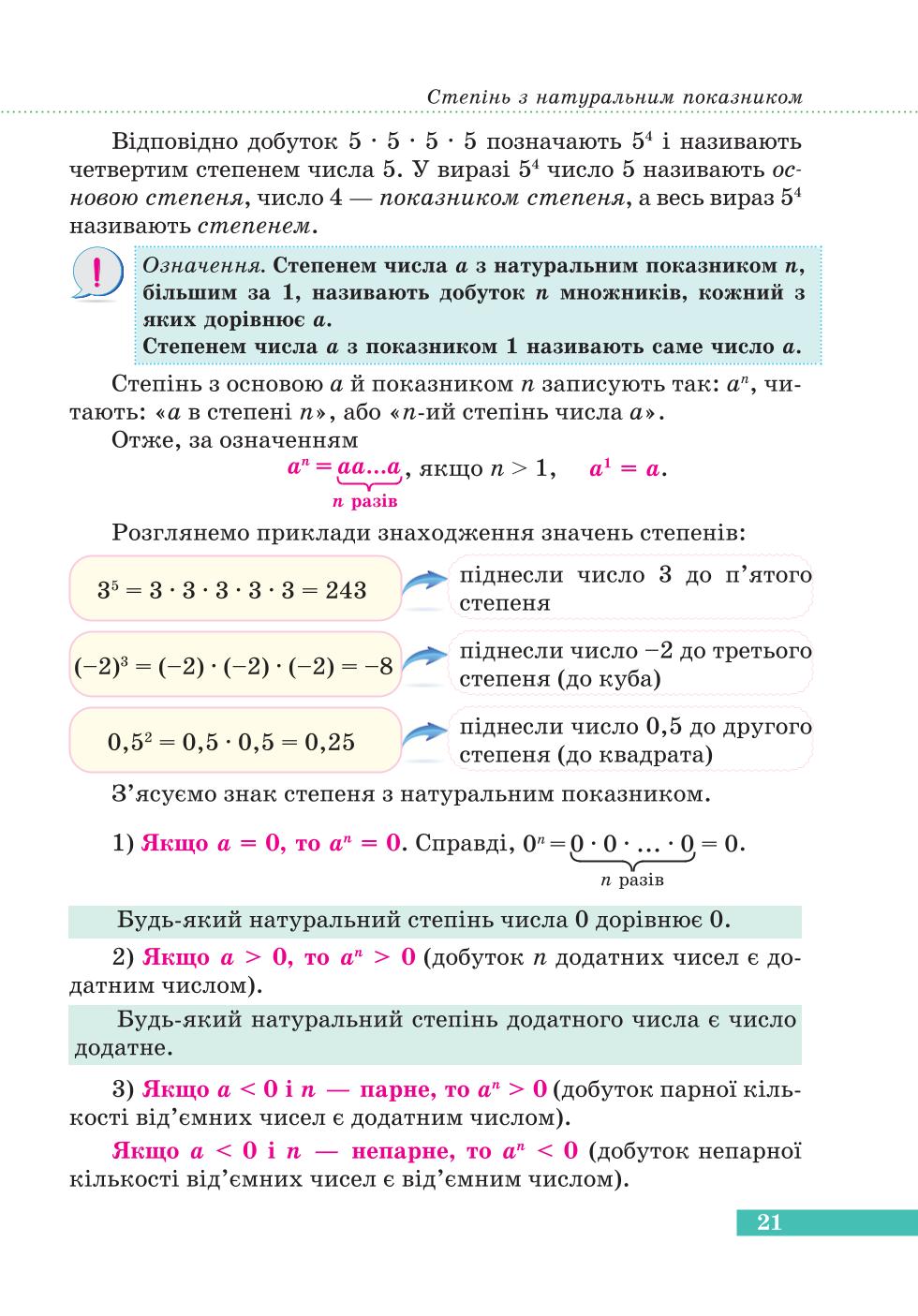 Мініатюра 21