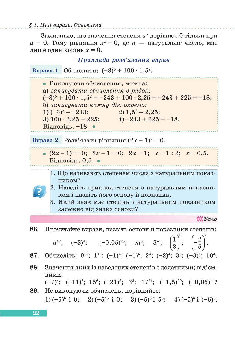 Мініатюра 22