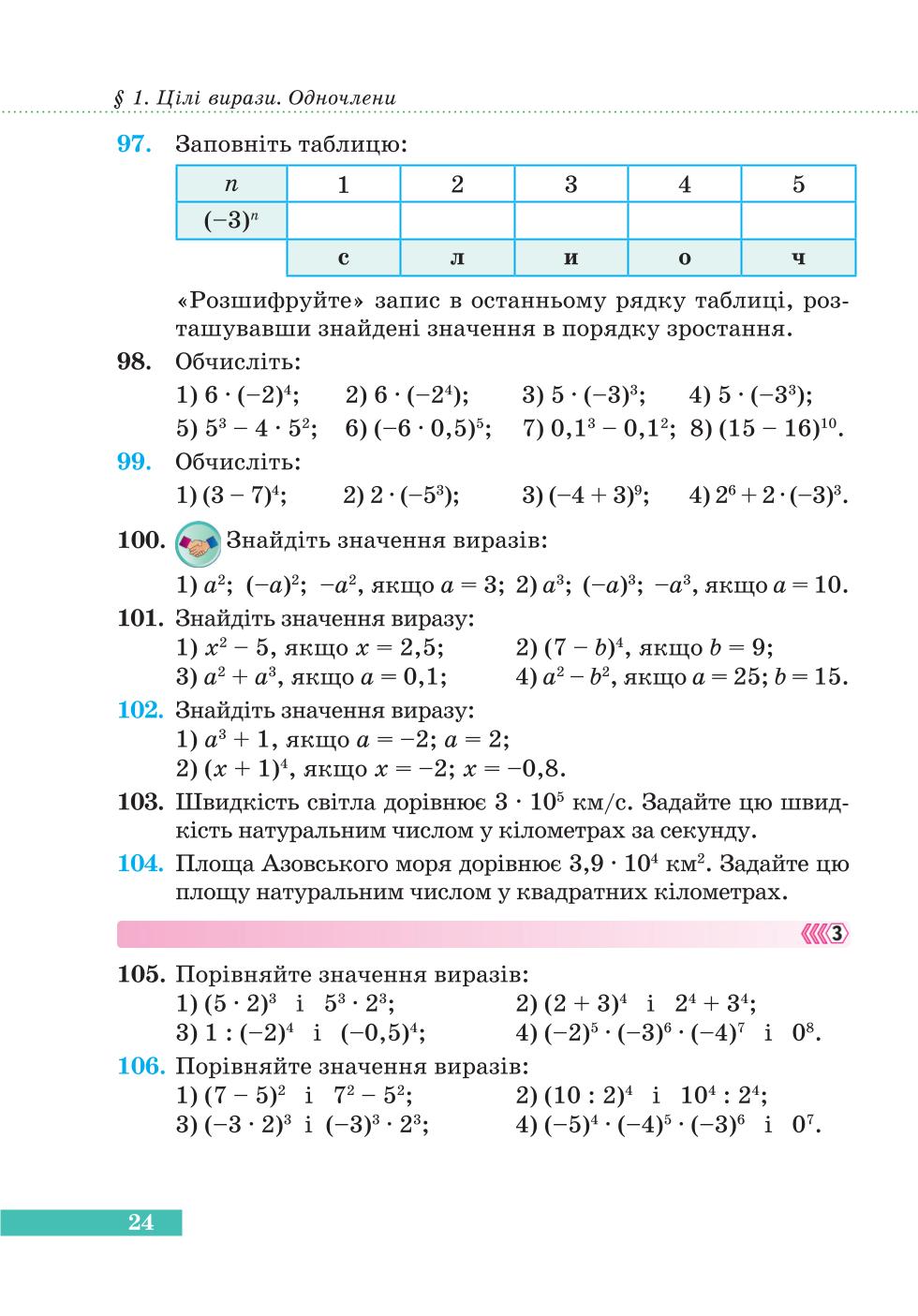Мініатюра 24