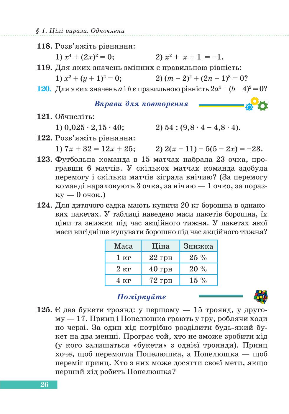Мініатюра 26