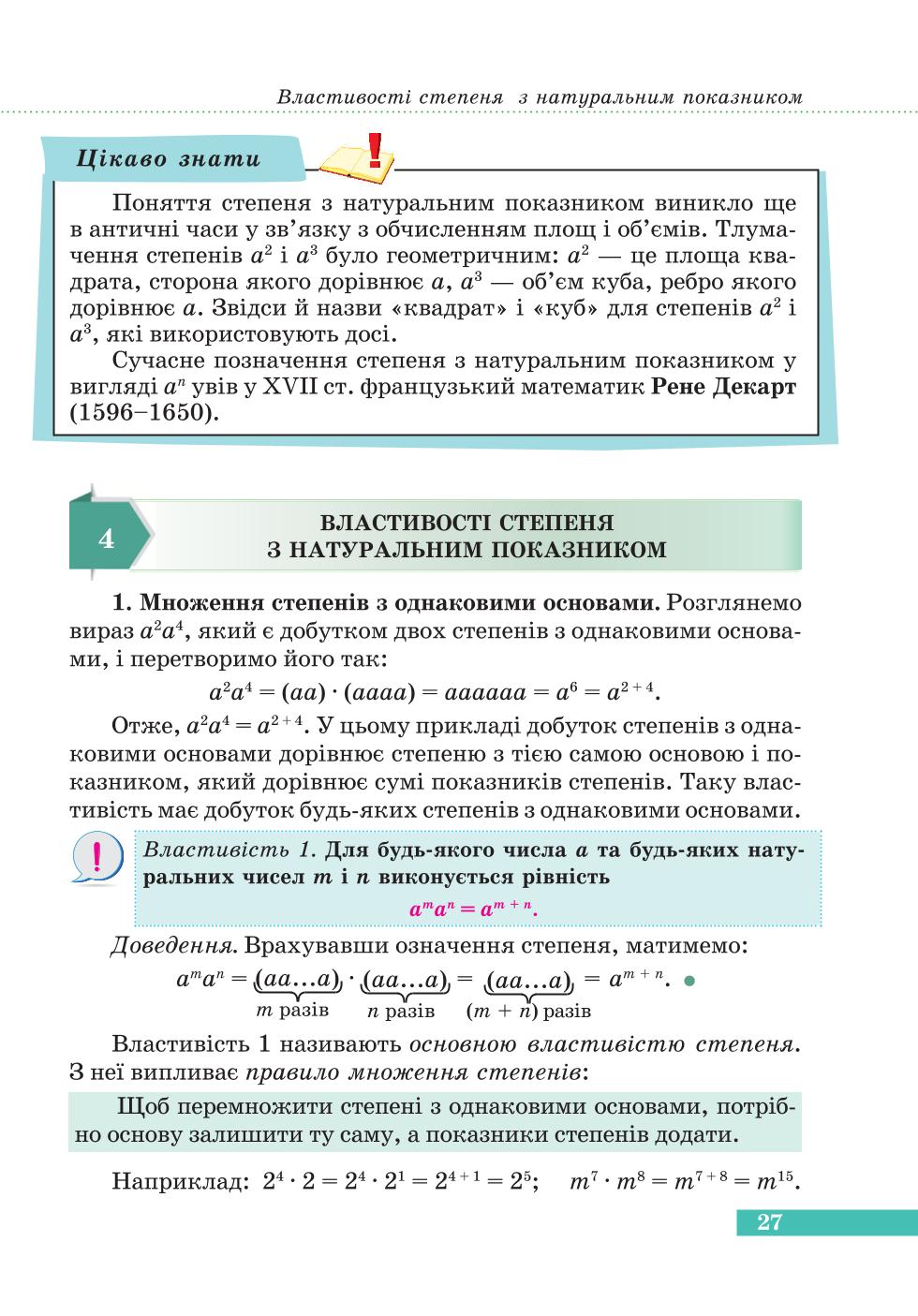 Мініатюра 27