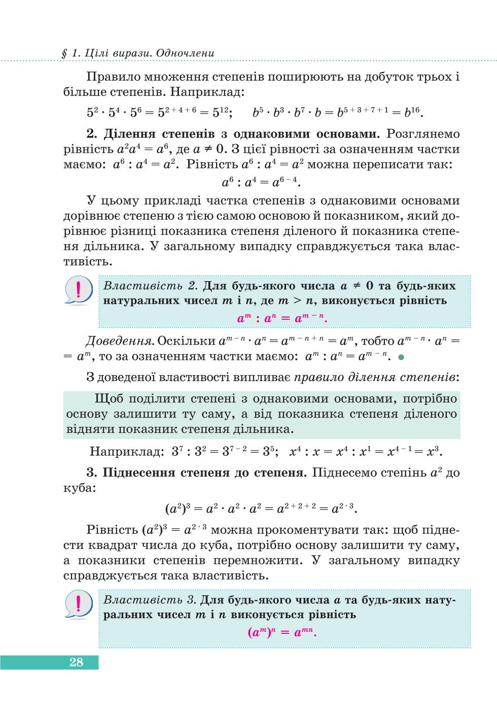 Мініатюра 28
