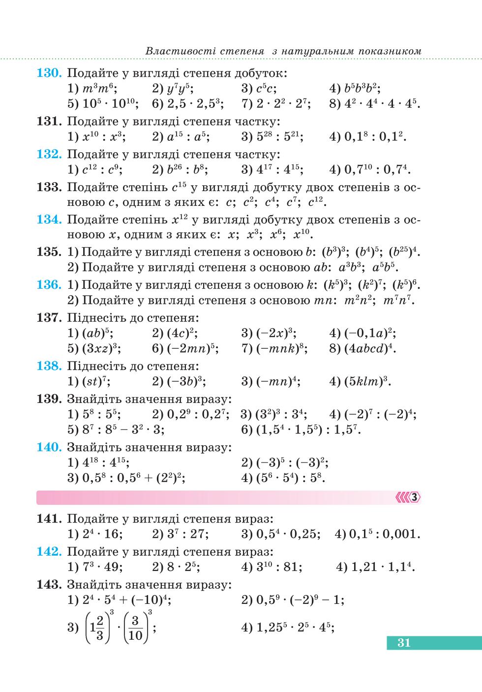 Мініатюра 31