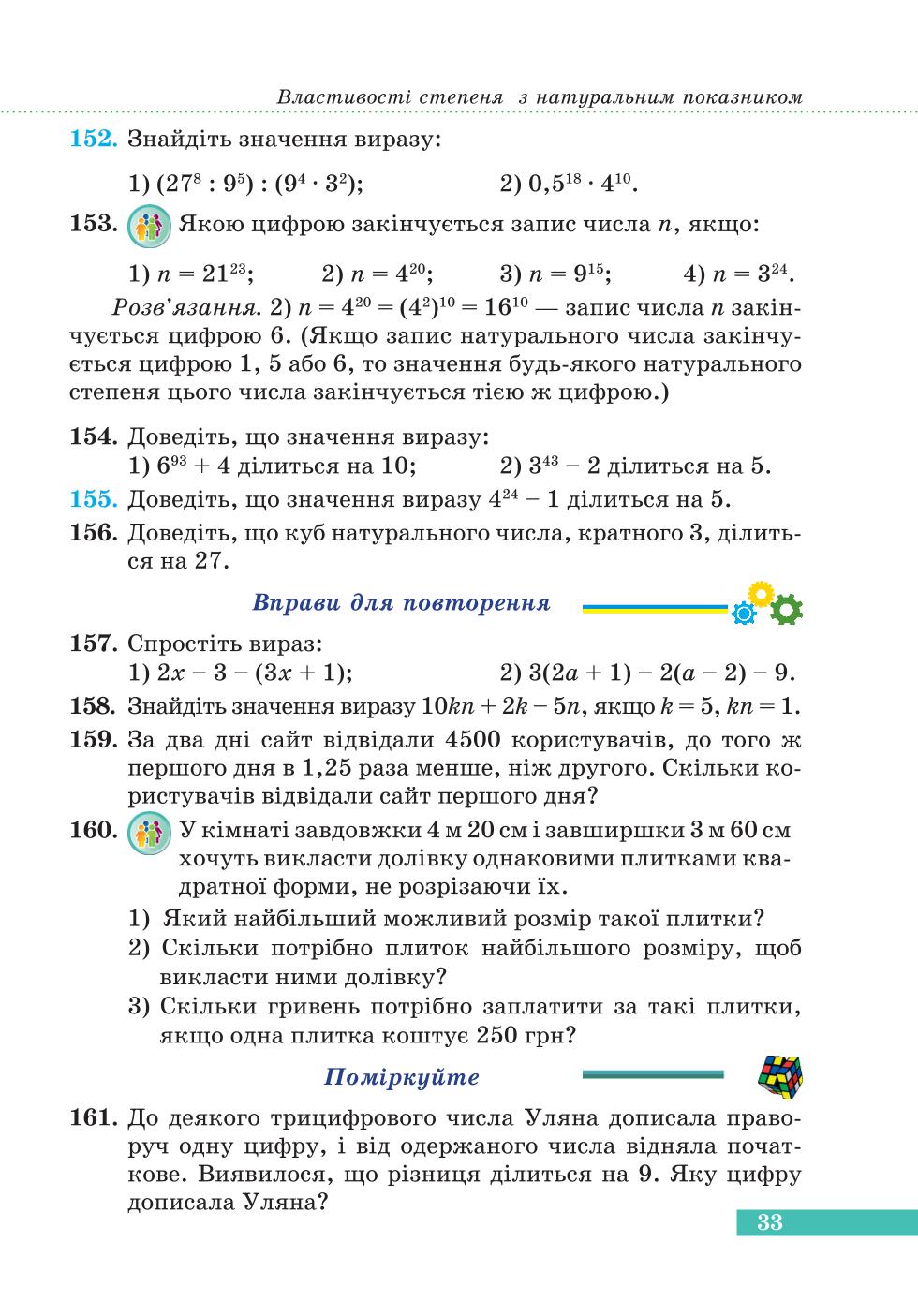 Мініатюра 33