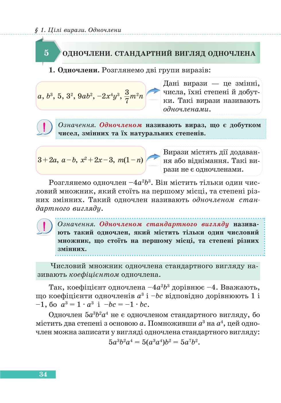 Мініатюра 34