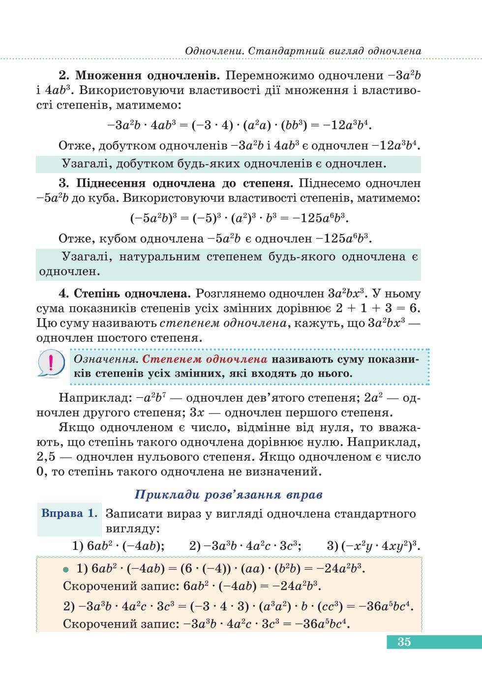 Мініатюра 35