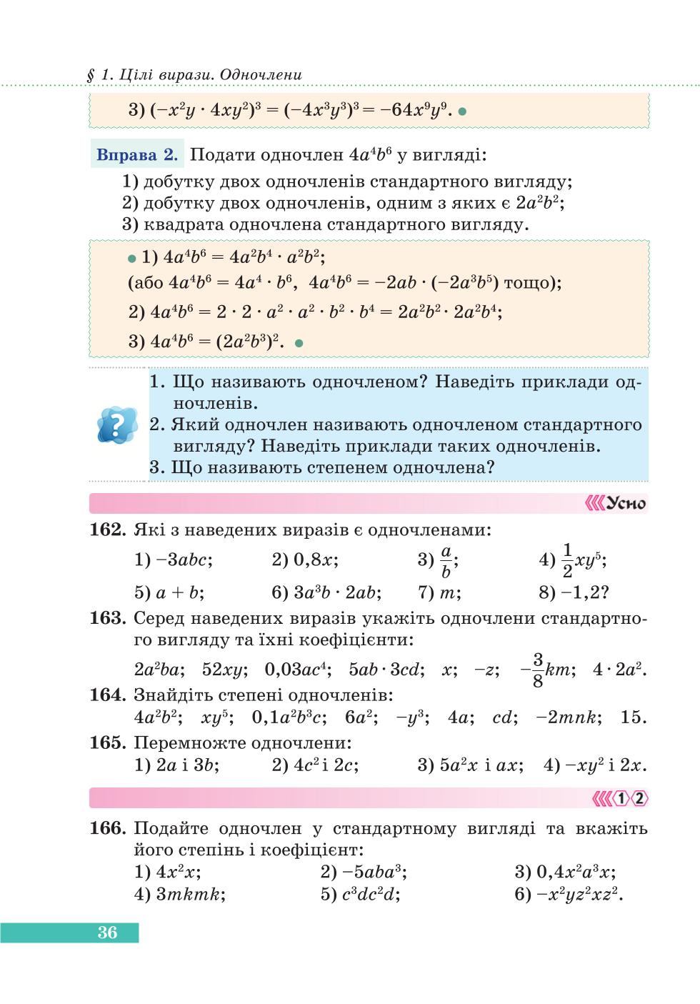 Мініатюра 36