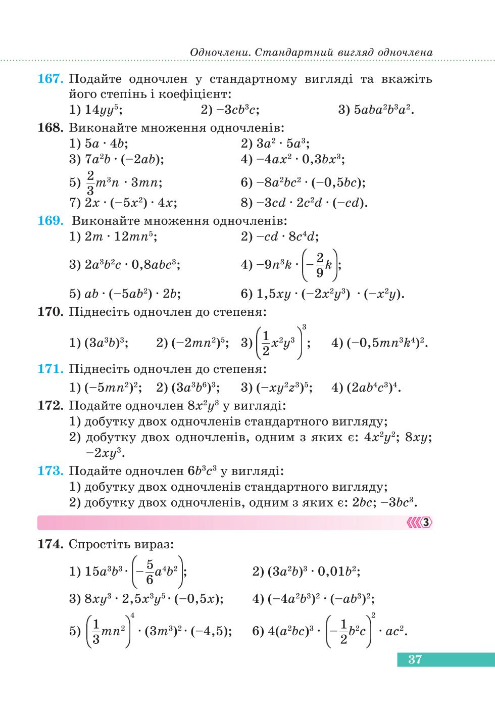 Мініатюра 37