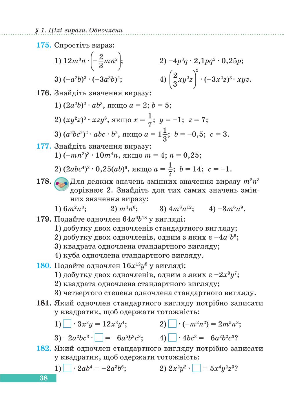 Мініатюра 38