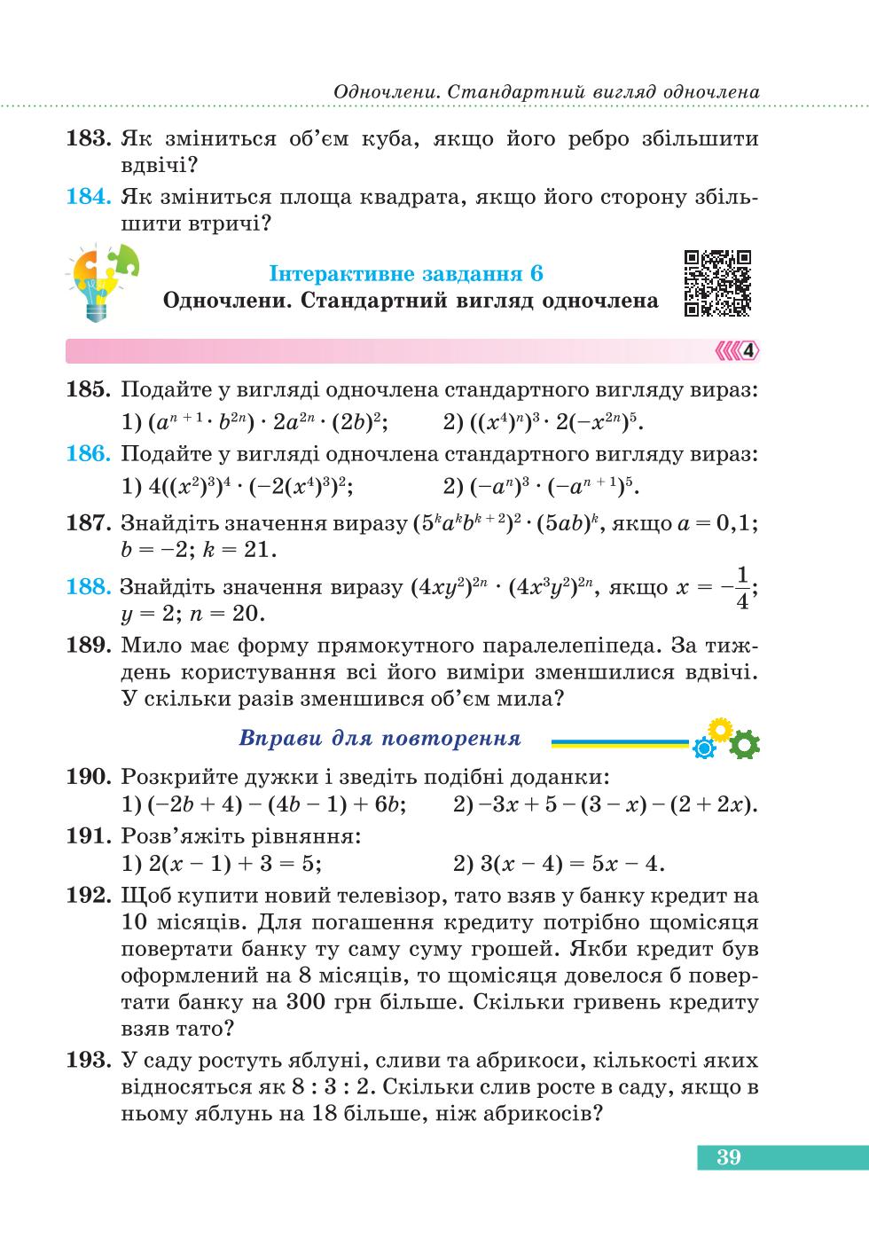 Мініатюра 39