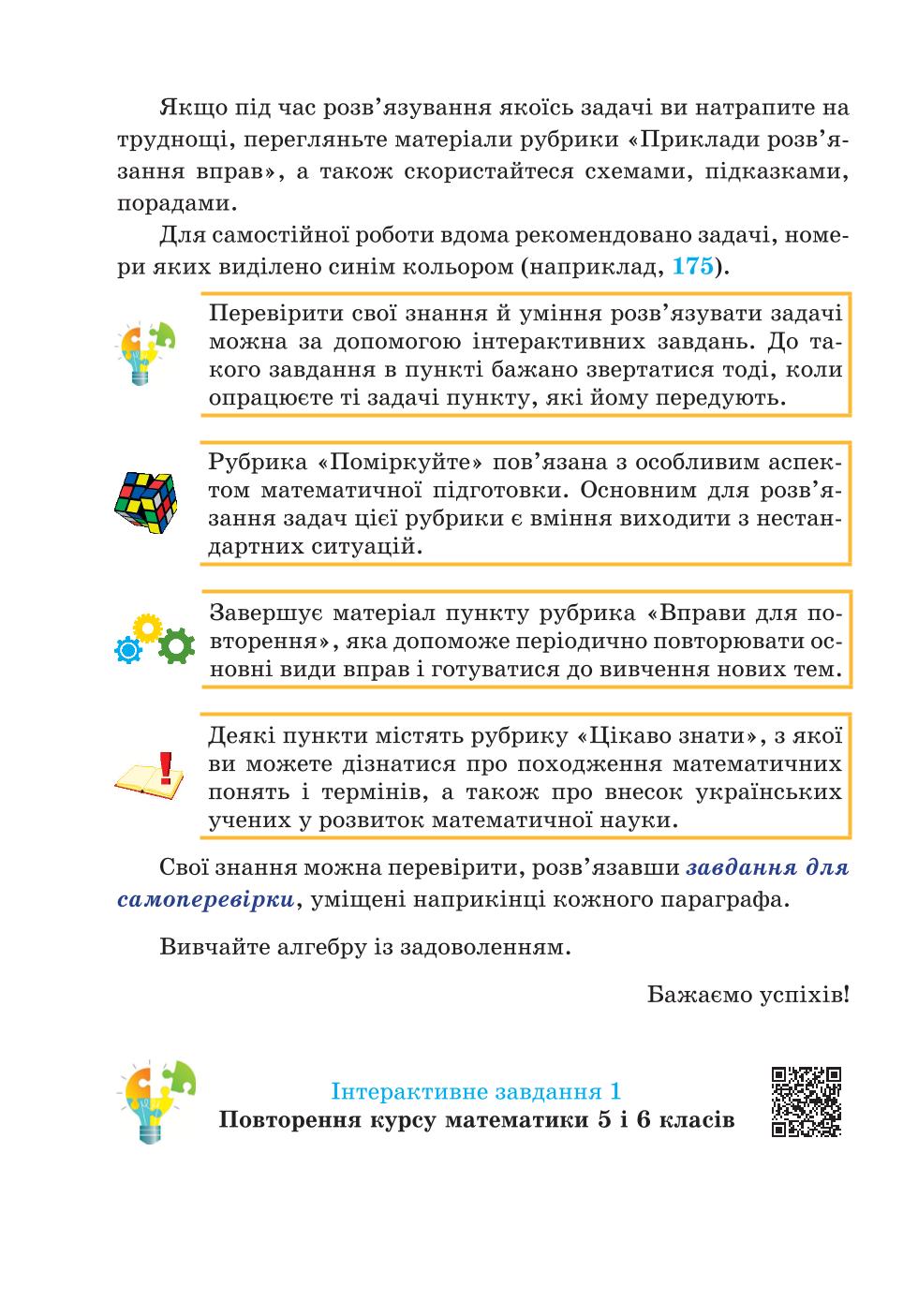 Мініатюра 4