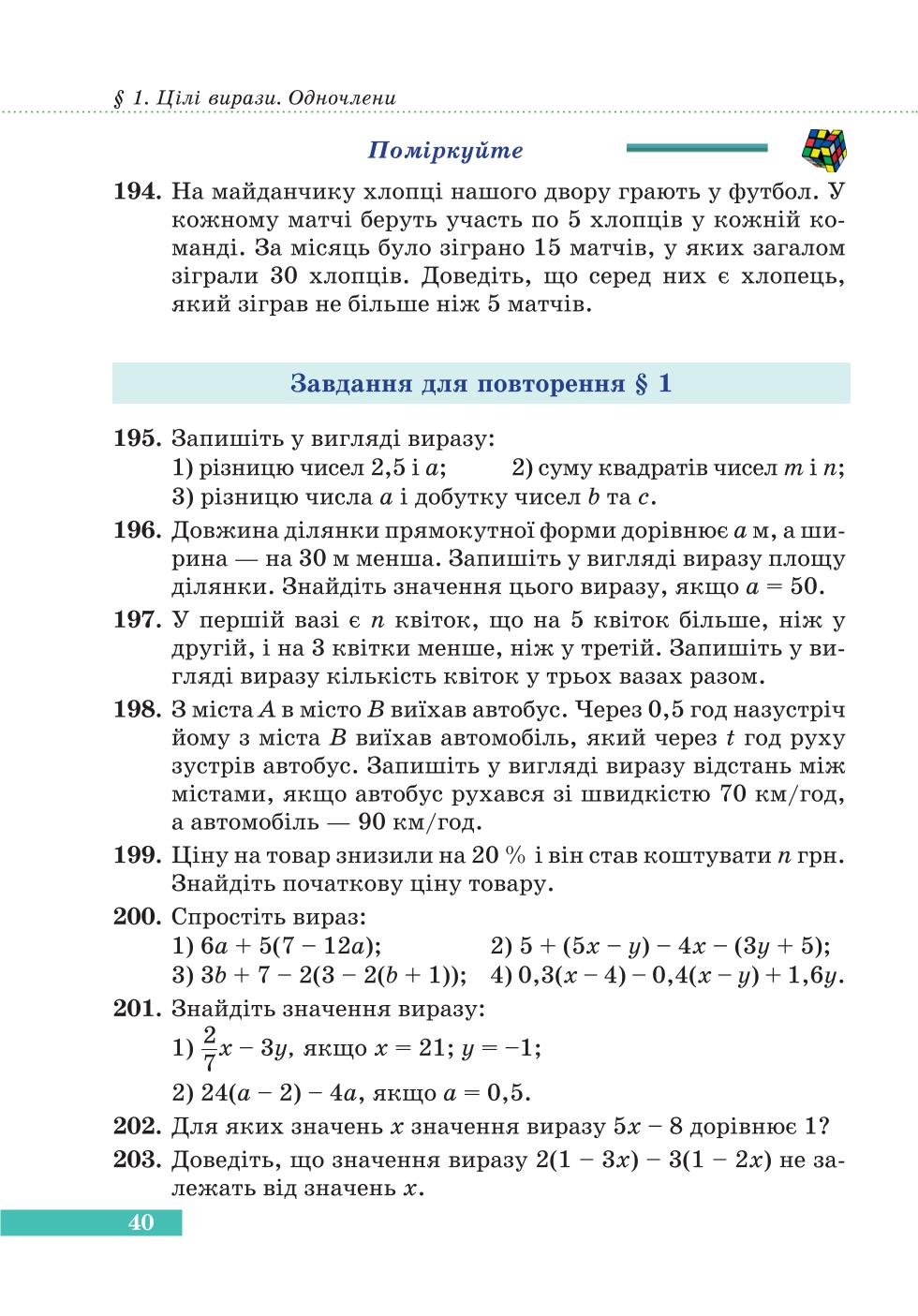 Мініатюра 40