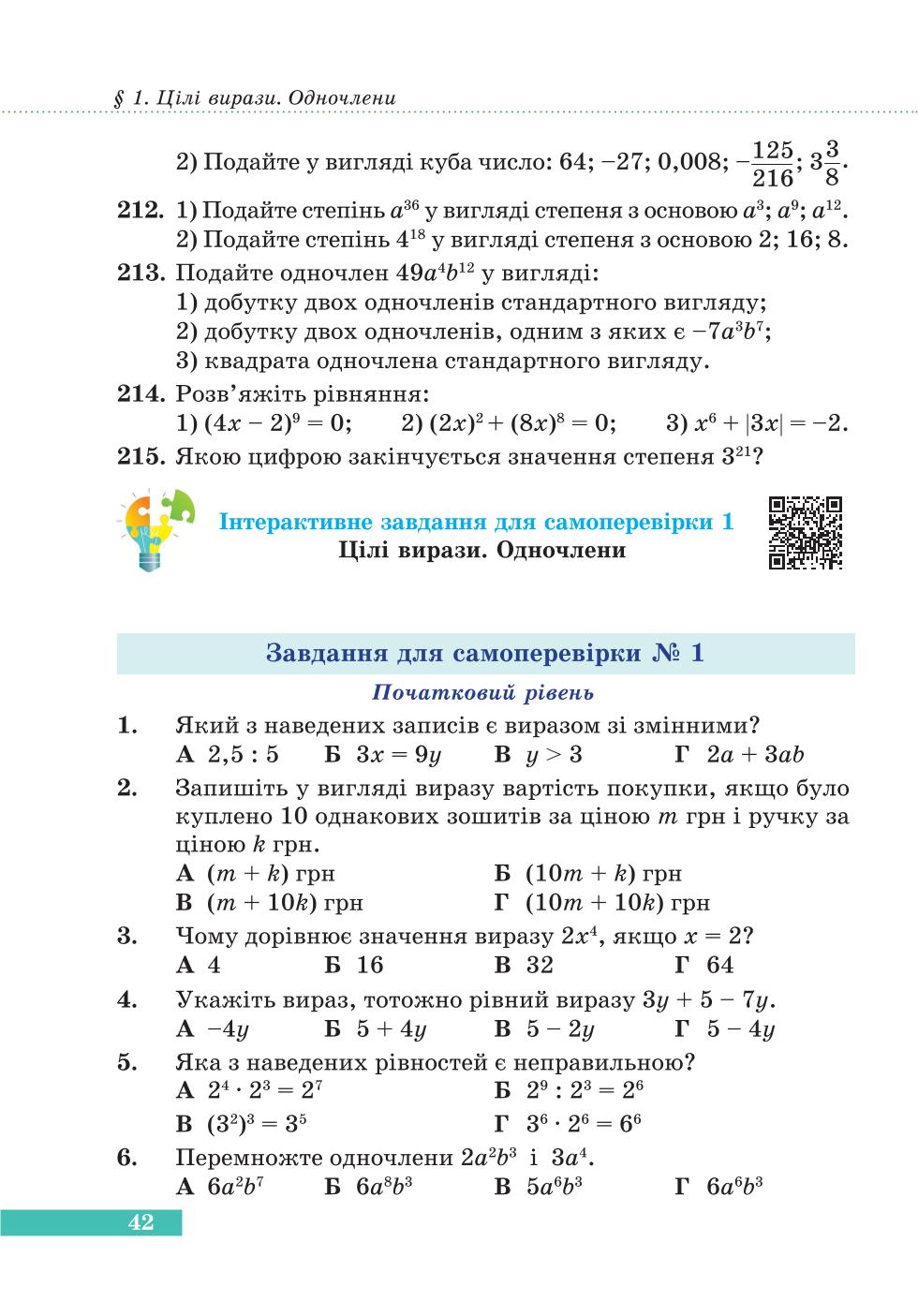 Мініатюра 42