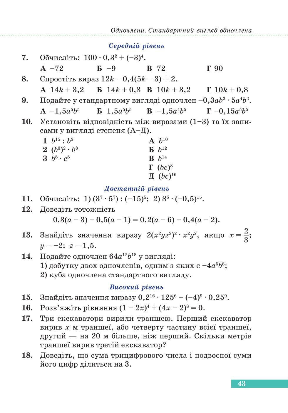 Мініатюра 43
