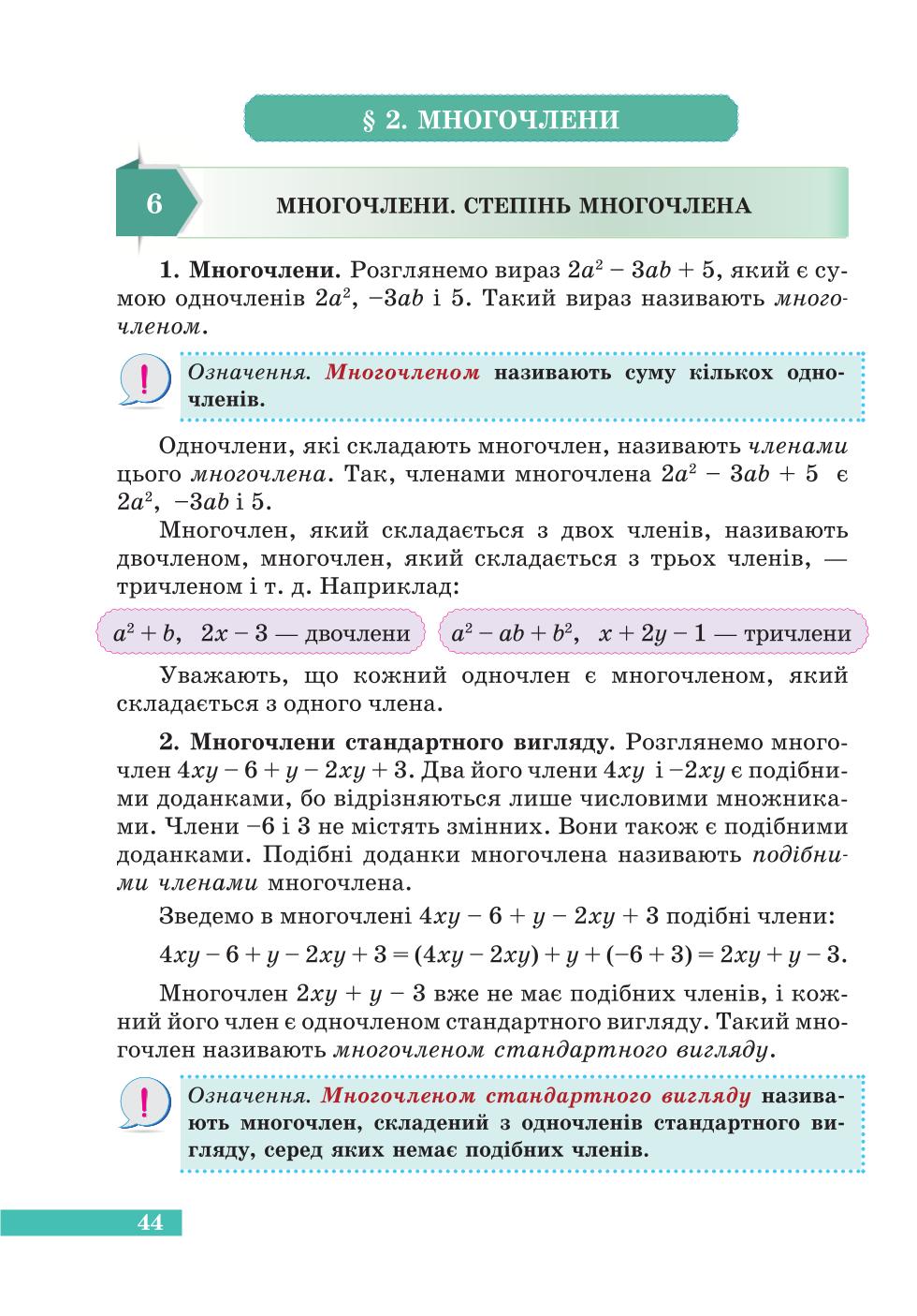 Мініатюра 44