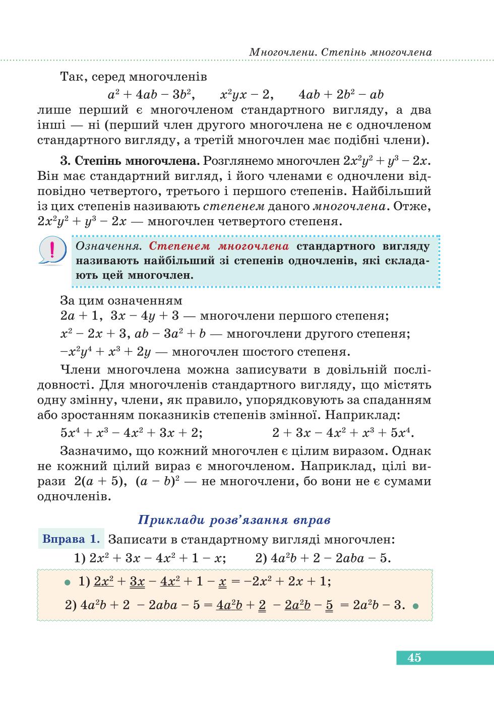 Мініатюра 45