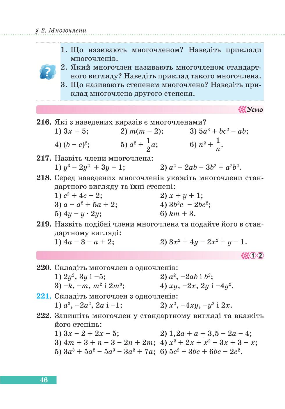 Мініатюра 46