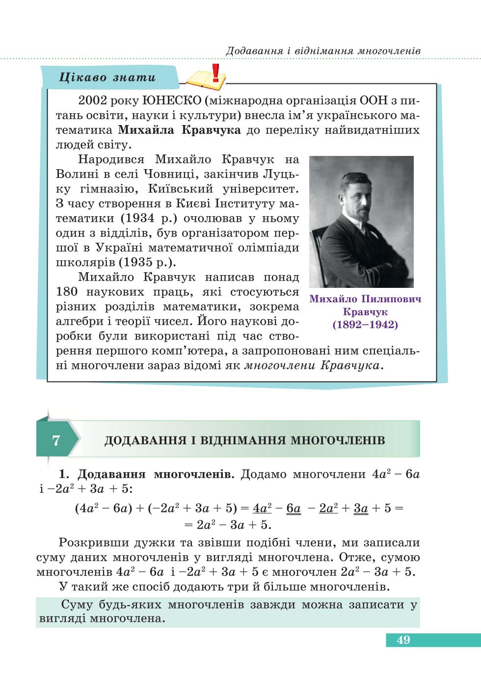 Мініатюра 49